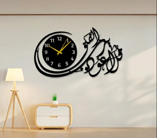 Surah Falak wall Clock Wood & Acrylic