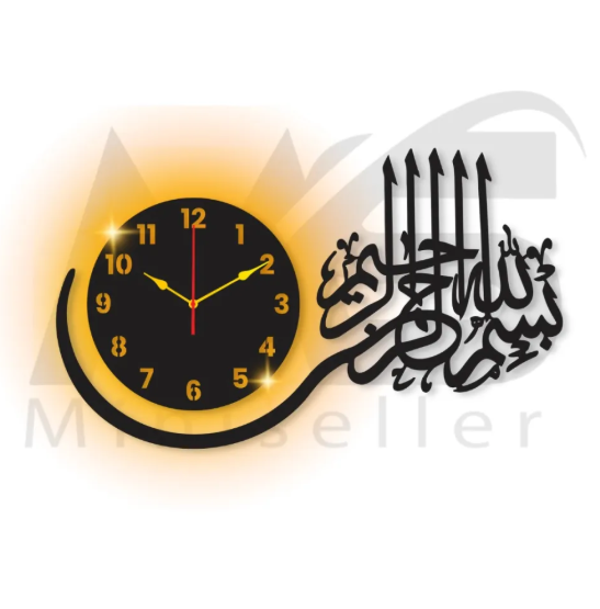 Bismillah Islamic Wall Clock Acrylic & Wood