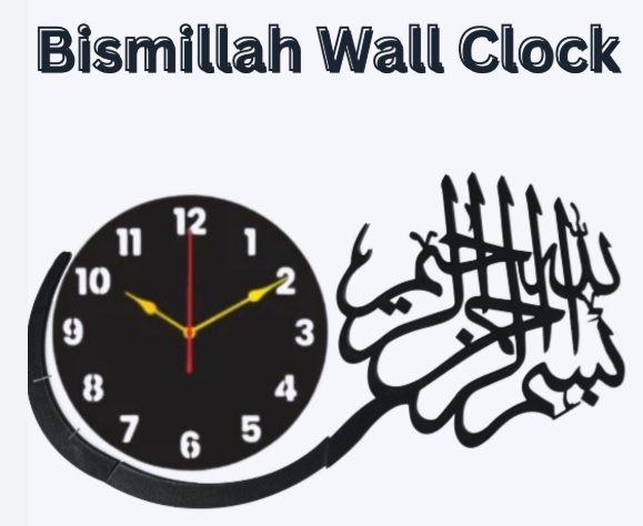 Bismillah Islamic Wall Clock Acrylic & Wood